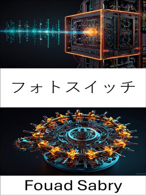 cover image of フォトスイッチ